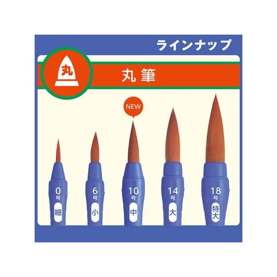 ぺんてる（Pentel） えふで ネオセーブル アート筆 3本セット XZBNRF