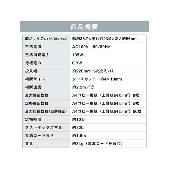 アイリスオーヤマ オートフィードシュレッダー クロスカット ホワイト AFSR60C  ペーパー裁断 容量３０Ｌ未満 シュレッダー｜jetprice｜10