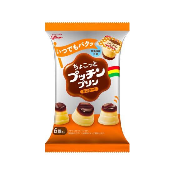 グリコ（glico） 江崎グリコ ちょこっとプッチンプリン カスタード