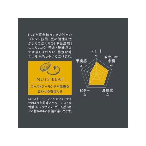 UCC ゴールドスペシャル プレミアム 炒り豆 ナッツビート 150g｜jetprice｜02