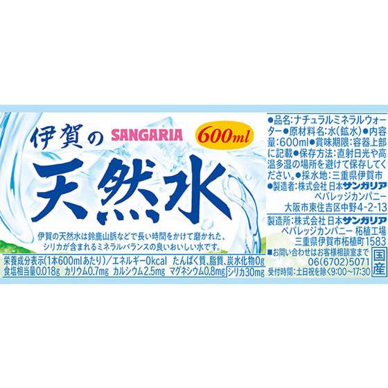 日本サンガリア 伊賀の天然水 PET600ml×24本 ミネラルウォーター 軟水 水 飲料 | 伊賀の天然水 | 01