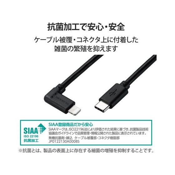 【お取り寄せ】エレコム C-Lightningケーブル L字 抗菌 1.2m ブラック｜jetprice｜07