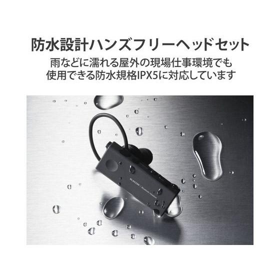 【お取り寄せ】エレコム ヘッドセット Bluetooth 片耳 防水 ブラック  ヘッドホン スピーカー カメラ ＡＶ機器｜jetprice｜02