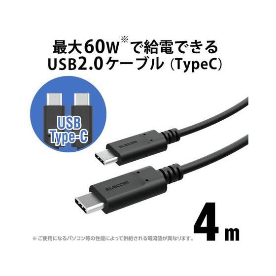 【お取り寄せ】エレコム TypeC-Cケーブル PS5対応 4m GM-U2CCC40BK｜jetprice｜02
