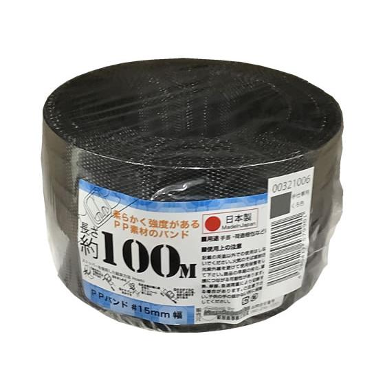 PPバンド 手仕事用 15mm×100m 黒 : JetPrice - 通販 - Yahoo!ショッピング
