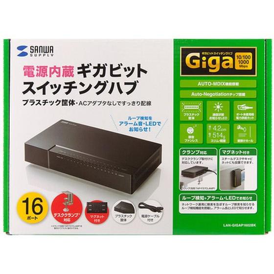 SANWA SUPPLY（サンワサプライ） ギガビット対応スイッチングハブ(16