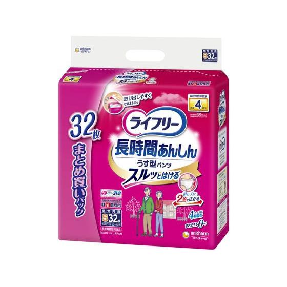 ライフリー 長時間あんしん うす型パンツ 4回 S 32枚 大人用オムツ