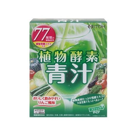 お取り寄せ 井藤漢方製薬 通販 3g×20袋 植物酵素青汁 一番の贈り物