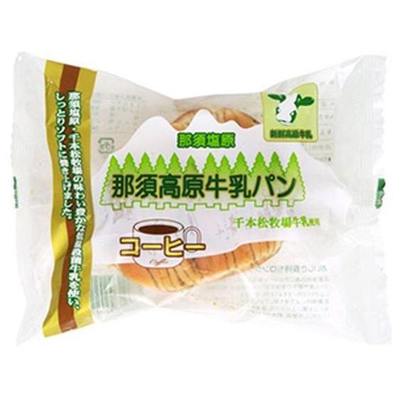 那須高原牛 神田五月堂 那須高原牛乳パン コーヒー 菓子パン パン 食材
