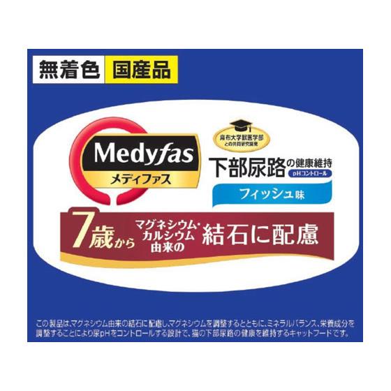 【お取り寄せ】ペットライン メディファス 7歳からフィッシュ味 3kg｜jetprice｜02