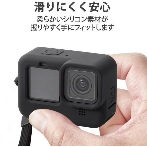 【お取り寄せ】エレコム GoPro HERO9 Black シリコンケース AC-GP9BSSCBK｜jetprice｜03