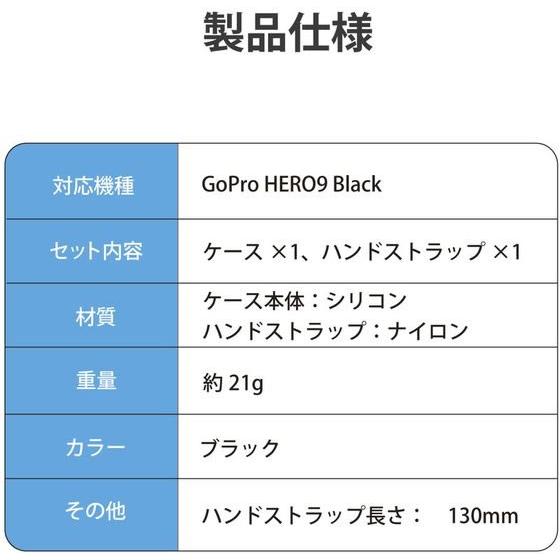 【お取り寄せ】エレコム GoPro HERO9 Black シリコンケース AC-GP9BSSCBK｜jetprice｜07