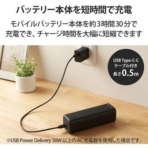 エレコム モバイルバッテリー 20000mAh 52.5W DE-C33L-20000BK｜jetprice｜05