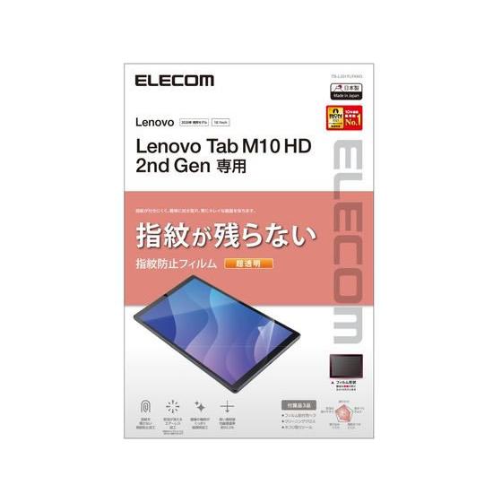 【お取り寄せ】エレコム Lenovo Tab M10 HD(2nd Gen) フィルム TB-L201FLFANG｜jetprice