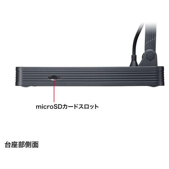 【お取り寄せ】サンワサプライ USB書画カメラ(HDMI出力機能付き) CMS-V58BK ＷＥＢカメラ ＰＣ周辺機器 パソコン 家電_8