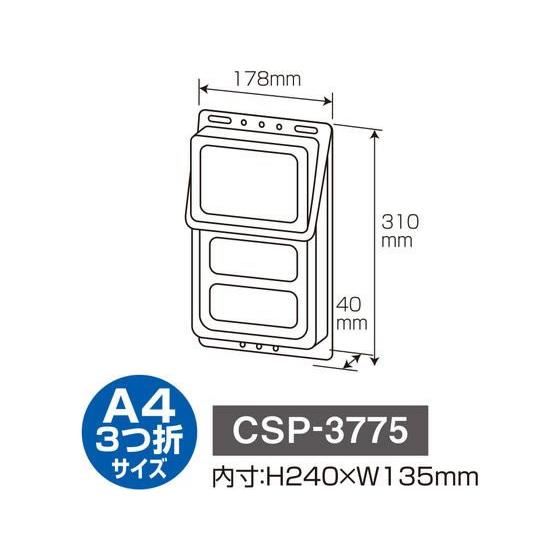 セキセイ カタログポスト チラシケース A4 3つ折り 長3封筒サイズ｜jetprice｜02