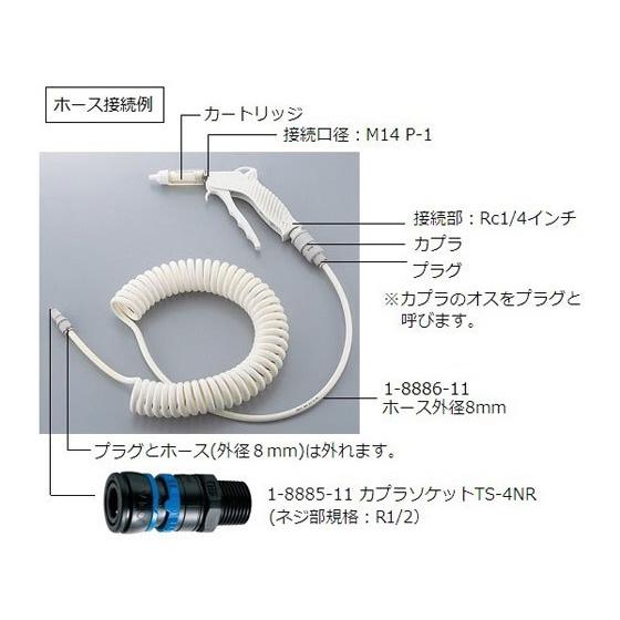 アズワン　精密洗浄用エアガン　JAC-13T