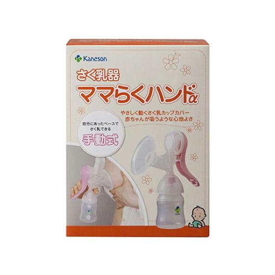 【お取り寄せ】カネソン柳瀬ワイチ さく乳器 ママらくハンドα(手動式)  授乳 産婦人科 小児科 診療科目別 看護 医療｜jetprice｜03