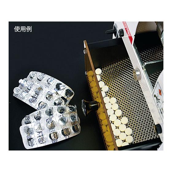 お取り寄せ】アズワン PTP除包機 パラスター(手動式) N-2C ver.2