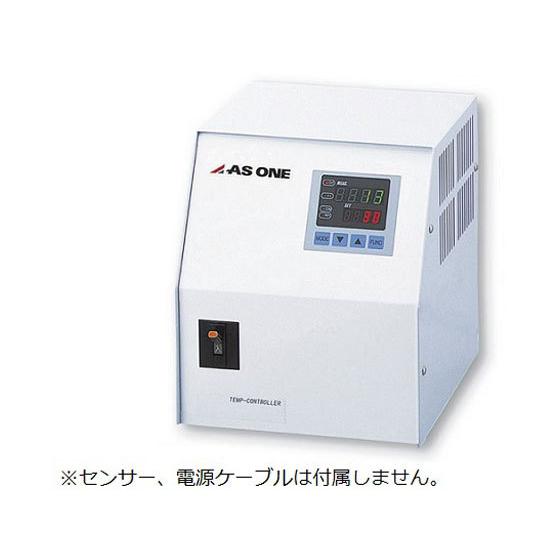 【お取り寄せ】アズワン 大容量温度調節器 TXN-25A 温度調節器 温度 湿度 計測器 計量器