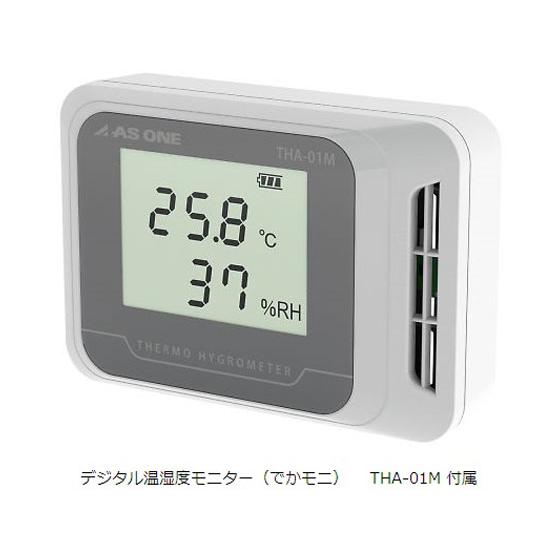 【お取り寄せ】アズワン オートドライデシケーター 530×345×335mm OL-3S デシケーター 保存 研究室設備_1