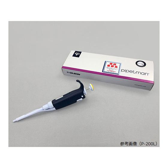 お取り寄せ】ギルソン ピペットマン L P20L : JetPrice - 通販