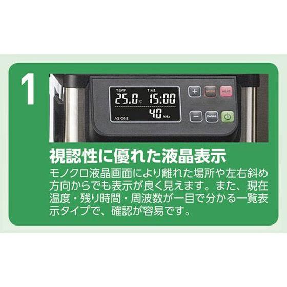 お取り寄せ】アズワン 超音波洗浄器(二周波)3L MCD-3 : JetPrice