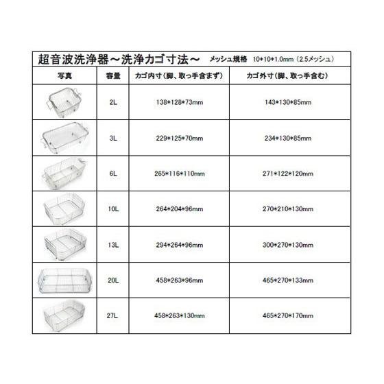 お取り寄せ】アズワン 超音波洗浄器(単周波)3L MCS-3 : JetPrice