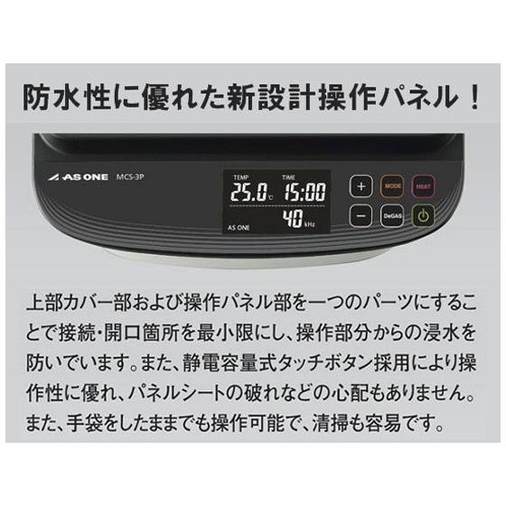 アズワン（asone） 【お取り寄せ】アズワン 超音波洗浄器(二周波・樹脂