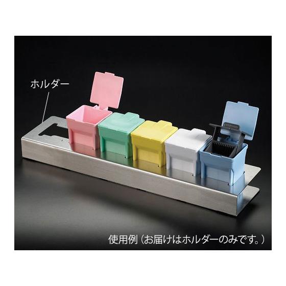 お取り寄せ】Simport 染色バット EasyDip(TM)用ホルダー M906 お取り寄せ】Simport 染色バット EasyDip(TM)用ホルダー M906