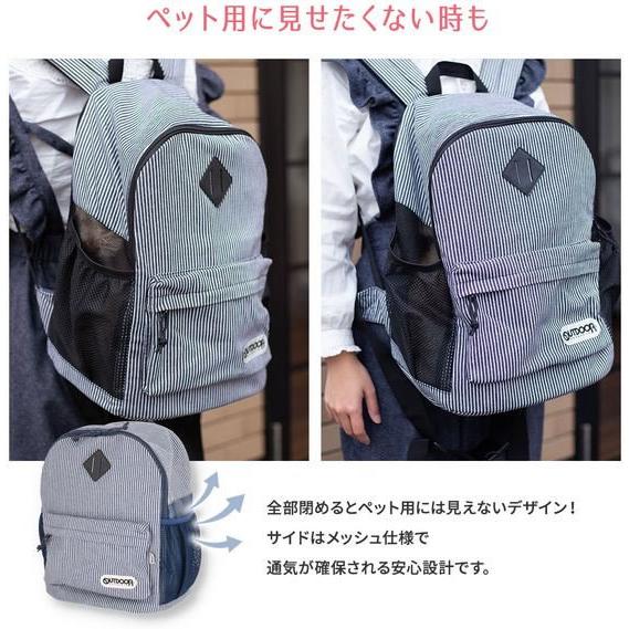 【お取り寄せ】スリーアローズ OUTDOOR ペットリュック キャリー ヒッコリー柄 ネイビ- M｜jetprice｜08