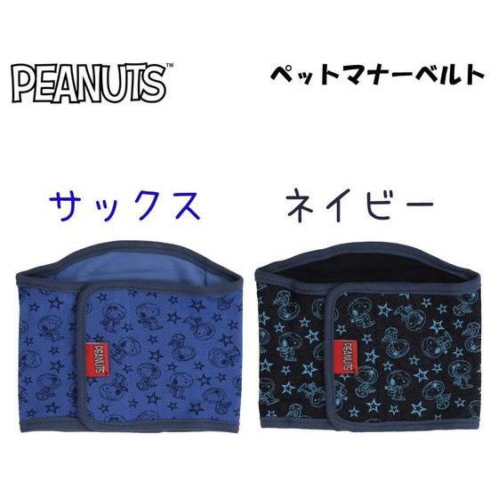 68 以上節約 スリーアローズ Peanuts スヌーピー 総柄 マナーベルトネイビー S Patelassociates In