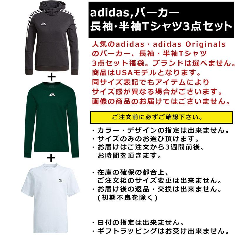adidas福袋 adidas（アディダス） P最大12倍12/30限定 福袋 メンズ パーカー 長袖