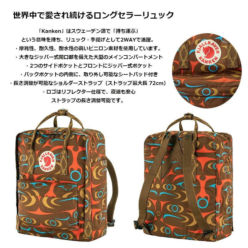 Fjallraven Kanken フェールラーベン カンケン リュック 16L メンズ