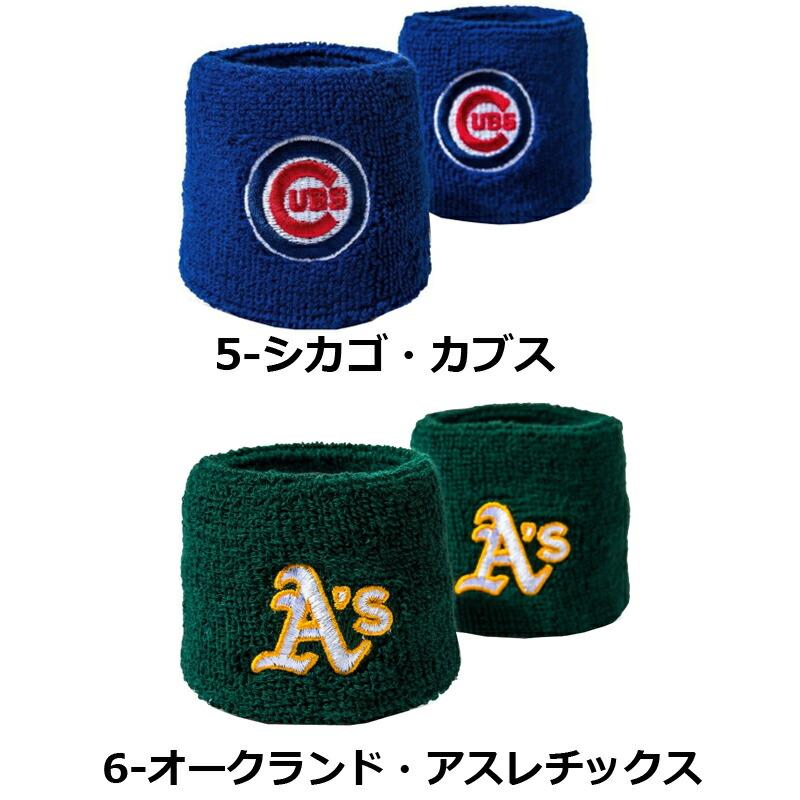 フランクリンスポーツ リストバンド MLB メジャーリーグ 公式ロゴ 2個セット 野球ヤンキース エンゼルス レッドソックス マリナーズ ドジャース｜jetrag｜05