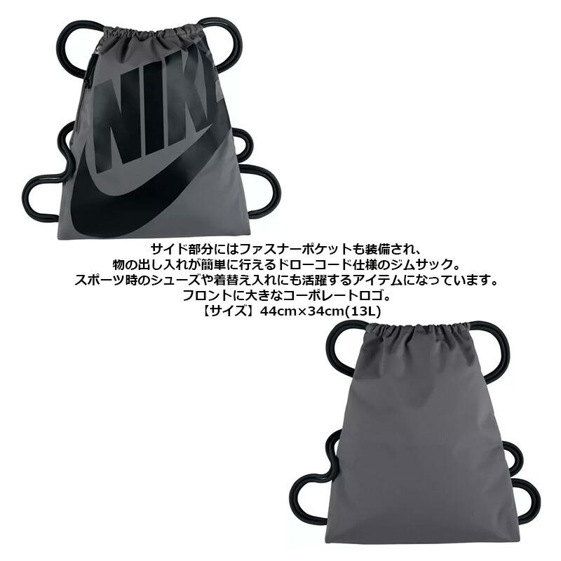 NIKE（ナイキ） メンズ バッグ ヘリテージ ジムサック リュック