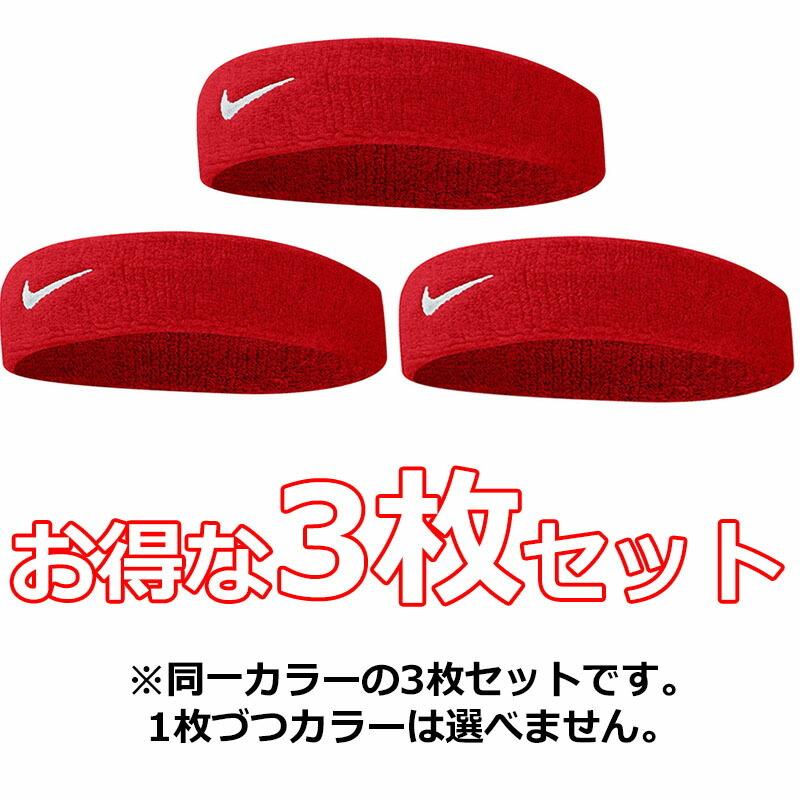 NIKE（ナイキ） ヘアバンド 3枚セット ヘッドバンド 3個セット