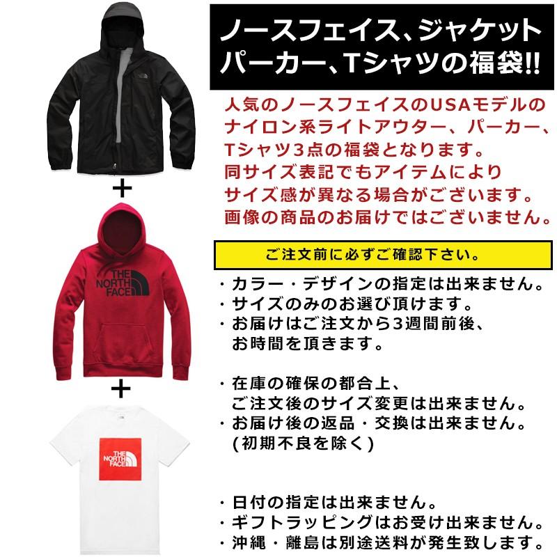 ノースフェイス メンズ 福袋 ジャケット Tシャツ パーカー 3点セット USAモデル NORTH FACE メンズ ブランド アウトドア 福袋 2024 予約 2023｜jetrag｜02