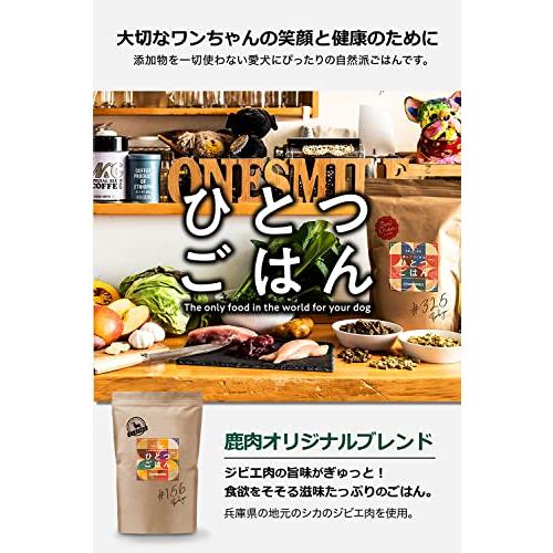 ひとつごはん ドッグフード 全犬種 全年齢対応 国産 自然食材 鶏肉 鹿