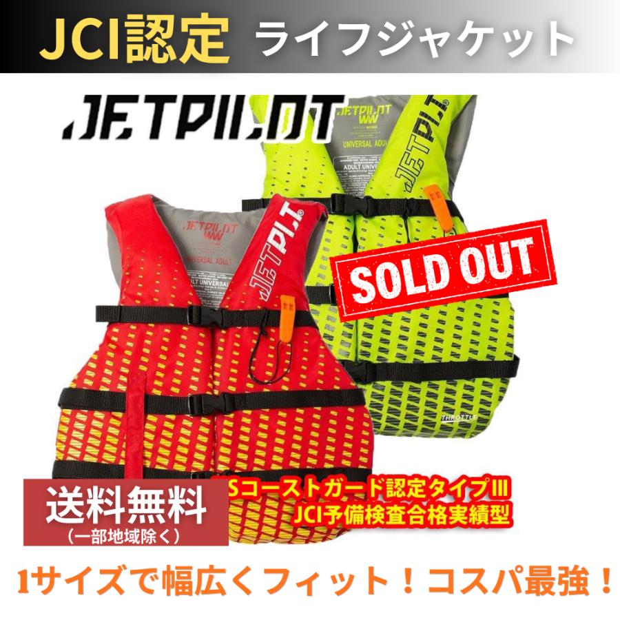 JETPILOT レッド ライフジャケット Lサイズ ジェットパイロット ライフ