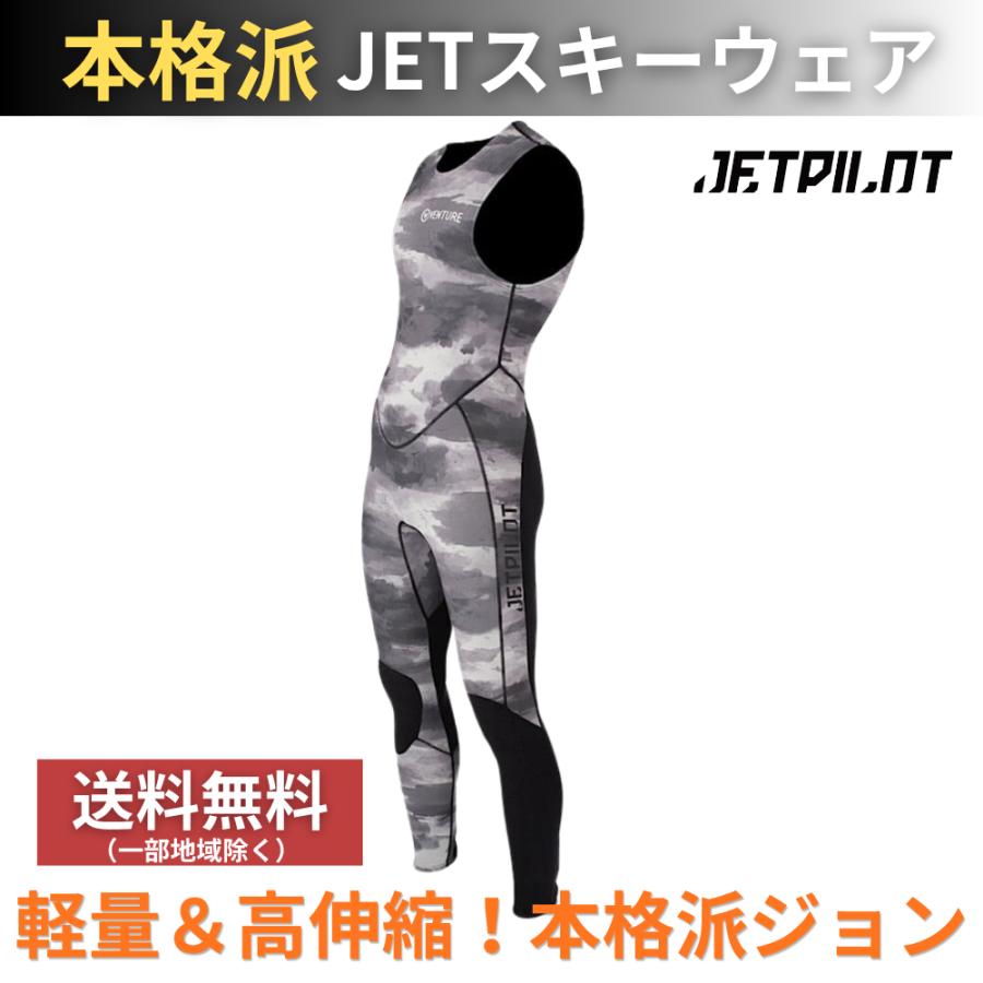 JETPILOT（ジェットパイロット） ベンチャー 2mm ジョン JA22154C カモ 