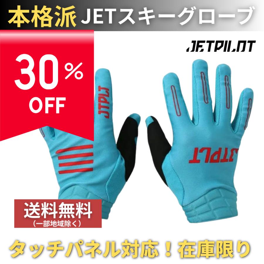 ジェットパイロット　ウェットスーツパンツ手袋せっと ジェットパイロット ウェットスーツパンツ手袋せっと 【公式