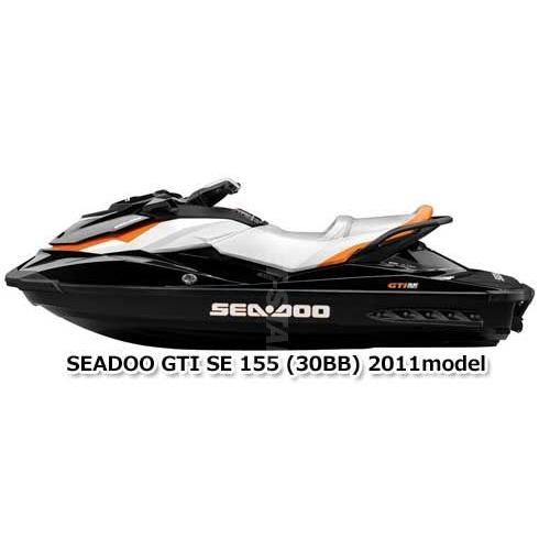 シードゥ GTI SE 155 2011年モデル 純正 REVERSE GATE (部品番号 シードゥ GTI SE 155 2011年モデル 純正 REVERSE GATE (部品番号