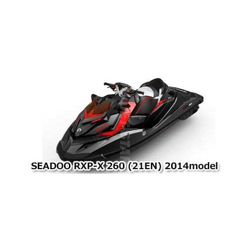 BRP RXP 260 取外し　純正 ELECTRONIC BOX 中古 シードゥ RXP-X 260 2014年モデル 純正 REVERSE GATE (部品番号