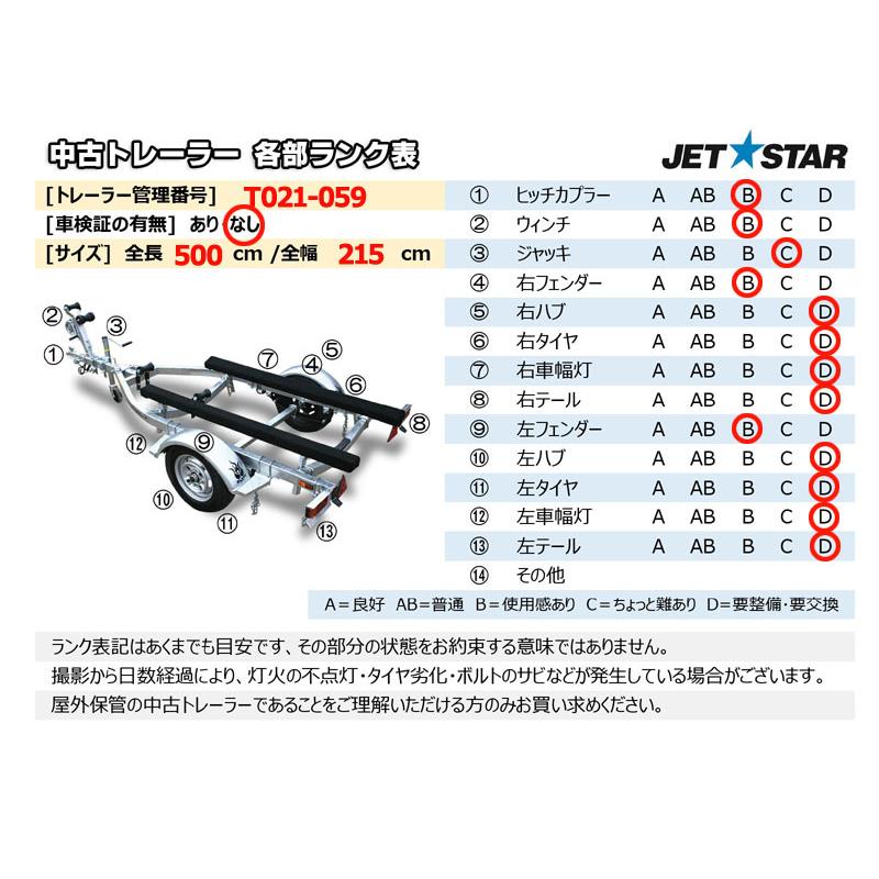 引き取り限定】SEADOO純正 15Fトレーラー 自動車検査証なし・再 引き取り限定】SEADOO純正 15Fトレーラー 自動車検査証なし・再