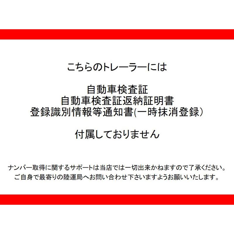 引き取り限定】自作トレーラー(軽サイズ) 自動車検査証なし・登録不可 