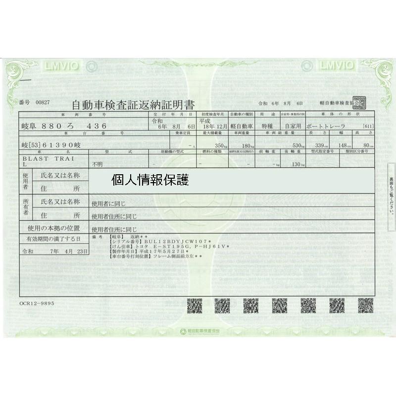 最終値下げです　ブラストレイル　軽トレーラー　引き取り限定 アウトドアの新しい可能性！牽引免許いらずのトレーラー「BLAST