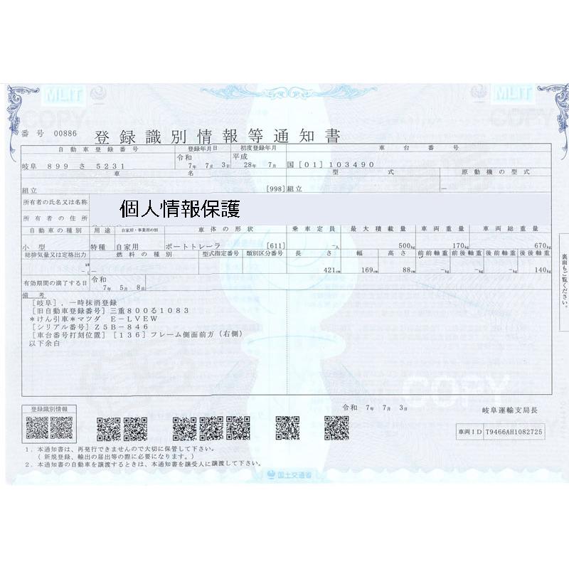 現状販売/引き取り限定】ソレックス ZERO トレーラー 自動車検査証あり