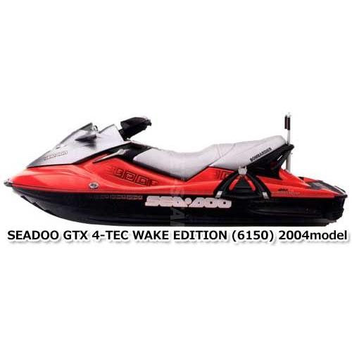 シードゥ GTX4-TEC WAKE '04-06年モデル 純正 ウェイクポール シードゥ GTX4-TEC WAKE '04-06年モデル 純正 ウェイクポール