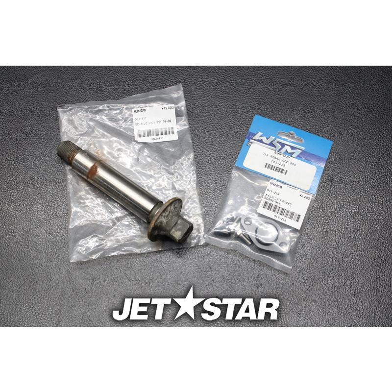 社外 WSM製 ポンプシャフト シードゥ 720/800/951 (純正品番271000965 